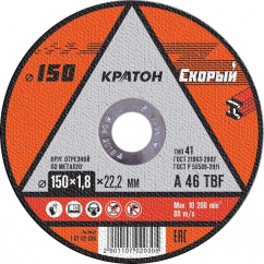 Круг отрезной по металлу 150х1,8х22,2 КРАТОН