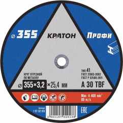 Круг отрезной по металлу 355х3,2х25,4 КРАТОН